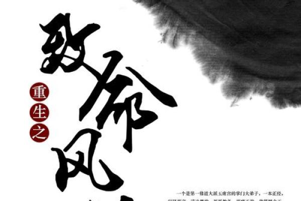 命局中“帝王”的深刻含义与人生启示