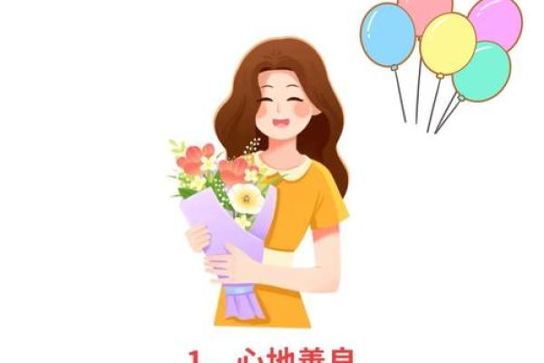 女命八字中正财象征的财富与人生启示