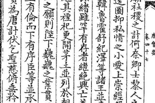 探究“爵命即崇”的深刻含义与文化内涵