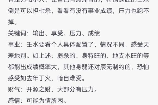 探寻女人癸水命：最佳配对和命理解析