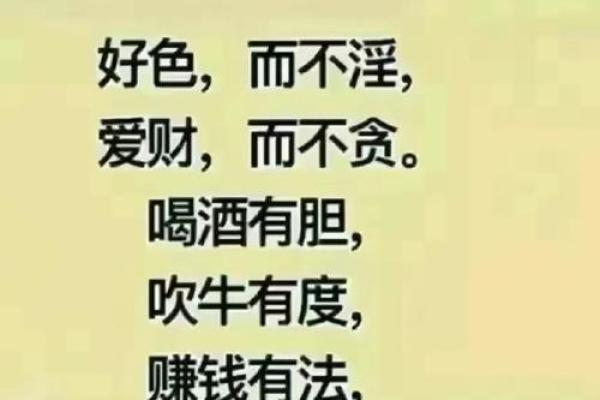 命里有时终须有，命里无时莫强求的一生哲学