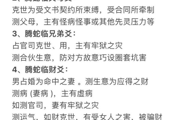 探索六爻中的命限运限，揭示个人命运的奥秘与智慧