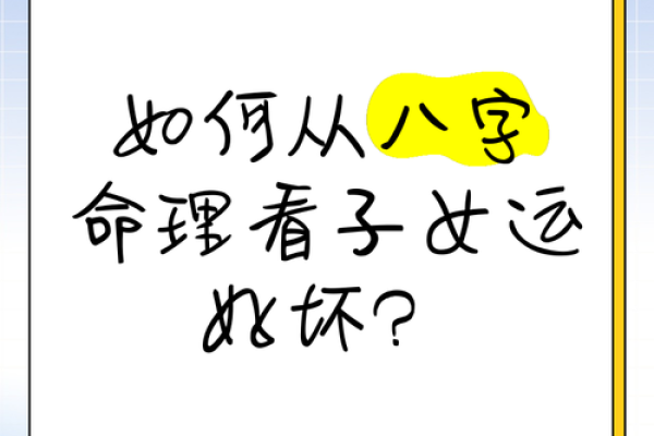 男命无子女八字特征分析：命理玄机揭示人生之路