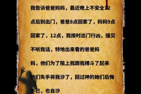 探索凌晨8点半出生人士的八字命运之谜