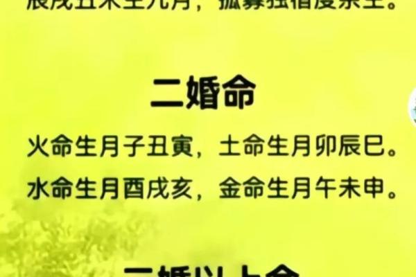 木命与其它命相克的婚配解析：不宜结合的命格