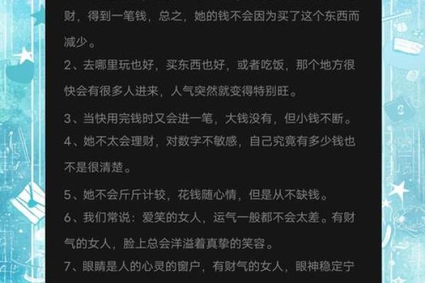 女命偏财的隐患：为何偏财运不利于女性？