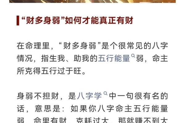 女命偏财的隐患：为何偏财运不利于女性？