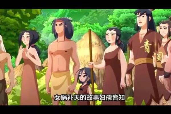 探秘女娲的八字命运与传奇人生