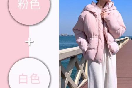 魁罡命者的禁忌:如何选择适合的衣服与色彩?