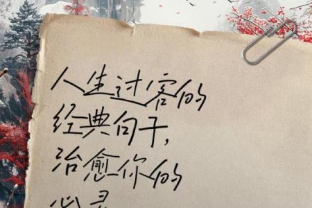 探索人生的奥秘:从马列如日中寻求心灵的光芒