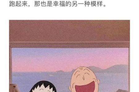 靠妻子发家的命格:命运的另一种选择与生活的智慧