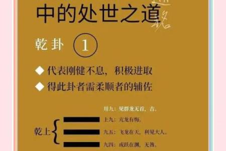 震卦的智慧：从动静变化中感悟人生来龙去脉