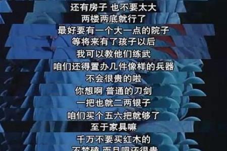 《探寻绝世武林命格的神秘面纱》