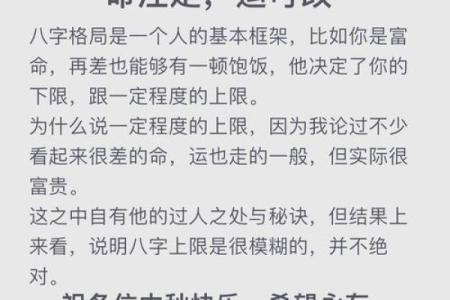 探索零九年腊月初八的命理奥秘与人生启示