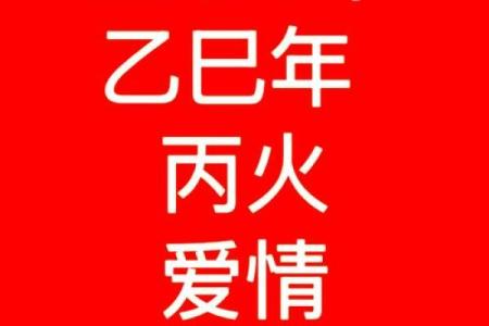男火命与哪些命结合最佳,打造完美爱情与家庭