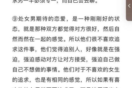 探索处女座男生的命运与个性特点:从星座看人生轨迹