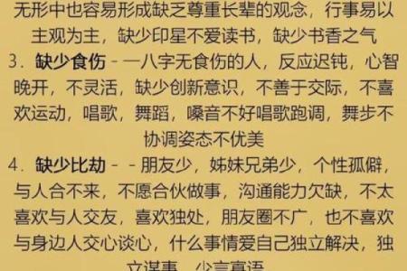 命局分析：揭示人生最佳八字组合的秘密与智慧
