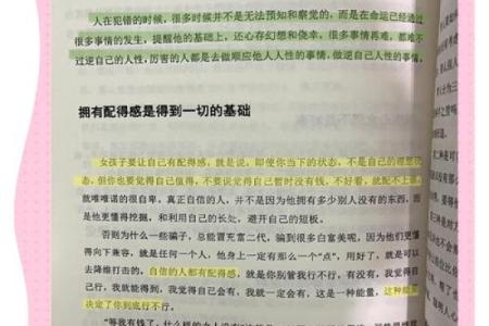 探索民间改命最灵的方法，改变命运的智慧之道