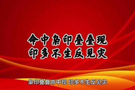 探秘男命中的七个土:源于命理的深刻内涵与影响