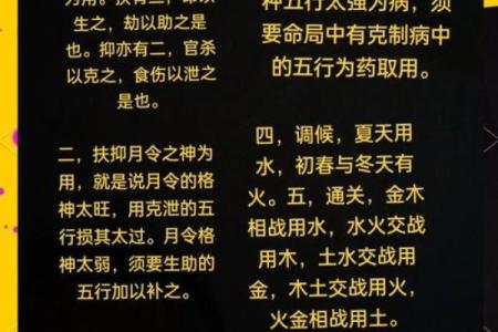 男命身弱不担财官的深刻解析与应对策略
