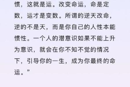 探秘满命与零命：人生不同阶段的命运密码