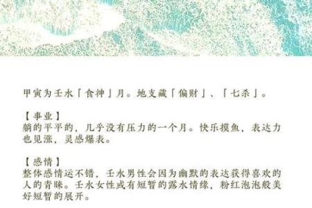 木命与水命：如何选择适合的孩子命理让未来更美好