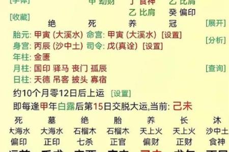 男命八字弱无财星的深层解析与生活启示