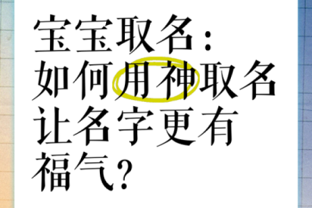 命里火命的宝宝命名艺术：照亮未来的名字之道