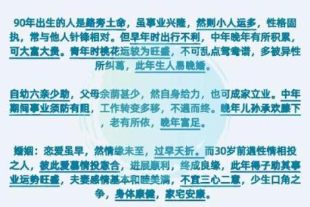 腊月初六出生的马:命运与性格的探秘之旅