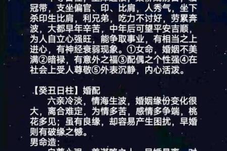 探寻女人癸水命：最佳配对和命理解析