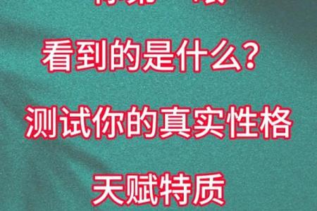 测一测你是什么命，探索命理的奥秘与智慧