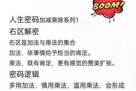 命理中的三台与国印：解读人生的重要密码