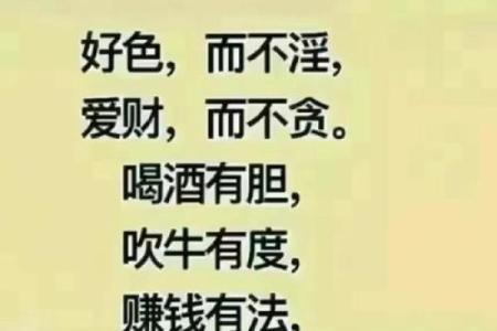 命里有时终须有,命里无时莫强求的一生哲学