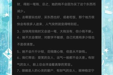 女命偏财的隐患：为何偏财运不利于女性？