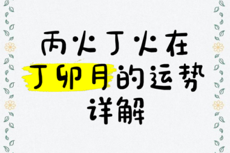 命局有缺陷的命：揭示生命中的潜在挑战与机遇