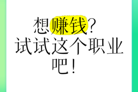 木水命职业选择:从事哪些行业才能更好地赚钱?