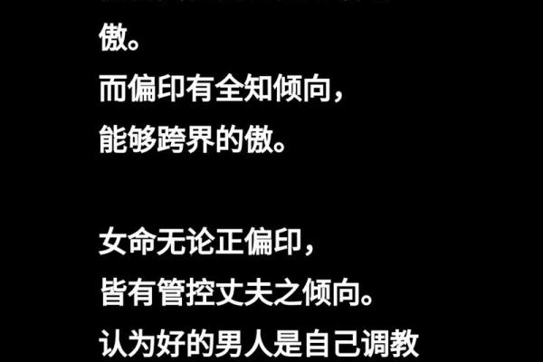 伤官女命：她们会嫁给怎样的男人？探索命理背后的爱情观