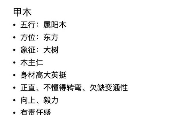 什么木命最好？深入解析木命人最佳属相与性格特点
