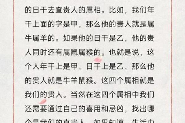 探秘命理：什么是天乙贵人命？