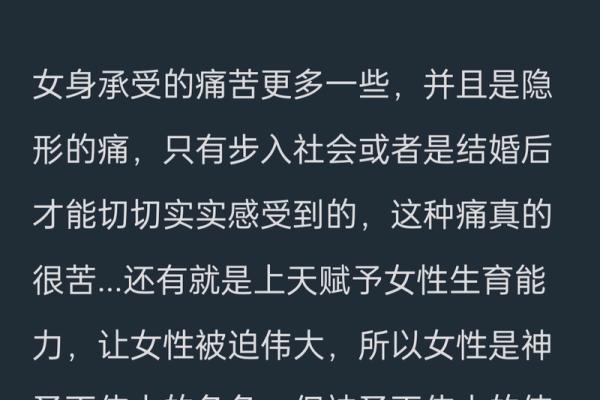 男人娘娘命：揭示这一性格背后的魅力与挑战
