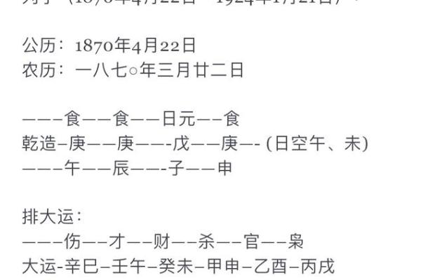 命理学解读：大富大贵的奥秘与人生智慧