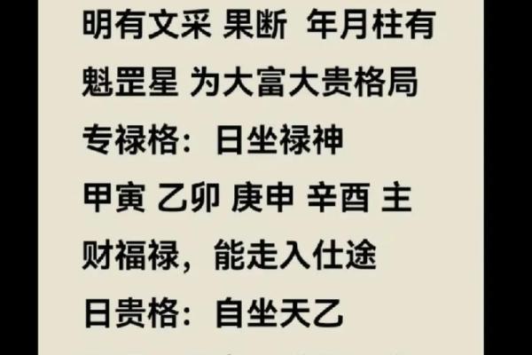 女命日柱日贵的深层含义与命运解析