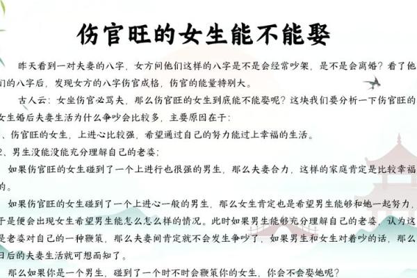女命伤官带官印的深刻解读与人生启示