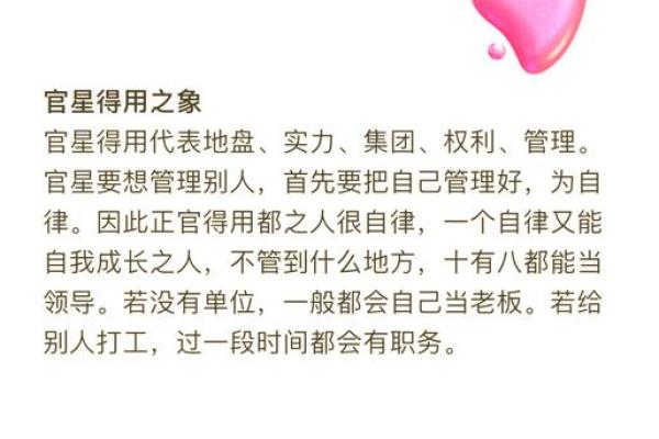 女命以正官为夫的深意与启示