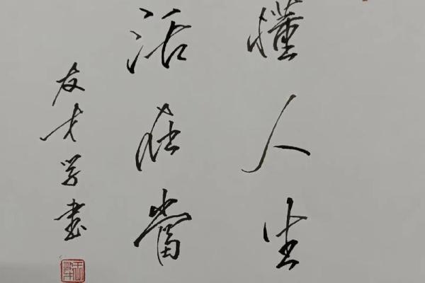 掌握当下，活出精彩的人生哲学