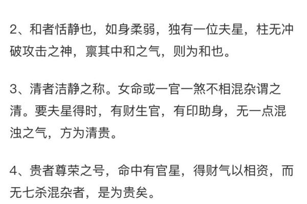 女命1981的卦命解析与人生启示