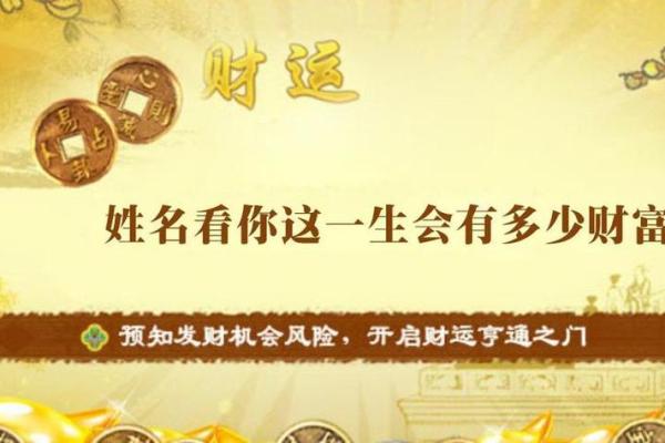 命里多金的人，如何补充运势提升财富？