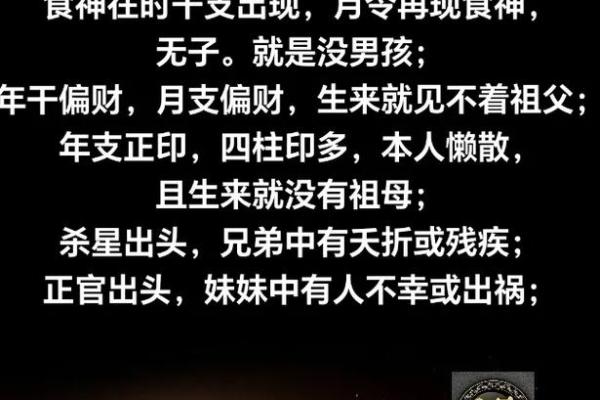 命里带道行，解读命理与道家智慧的深远联系