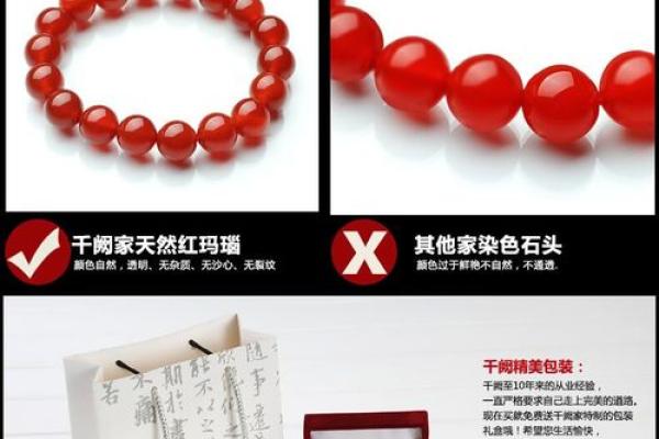 探寻玛瑙命的魅力：解读你的命运与性格特征