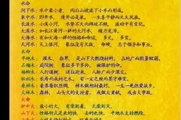 命上有4条根，深掘人生的秘密与智慧